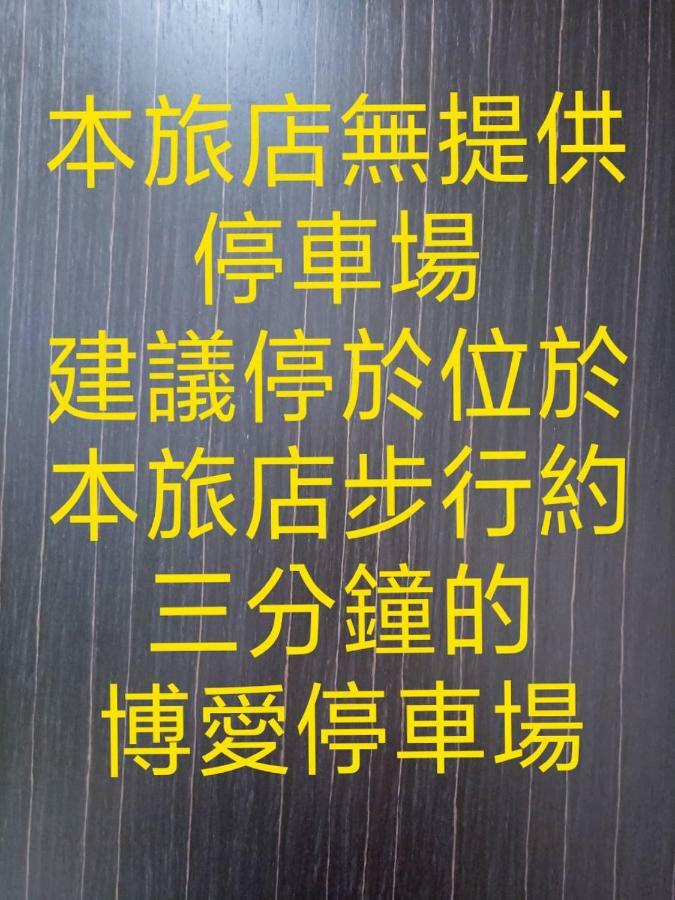 Yung Feng Hotel Keelung Eksteriør bilde